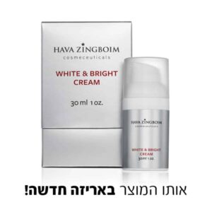 קרם הבהרה מבוסס טכנולוגיות WHITE&BRIGHT חוה זינגבוים