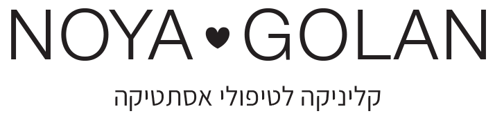 נויה גולן קליניקה לטיפולי אסתטיקה